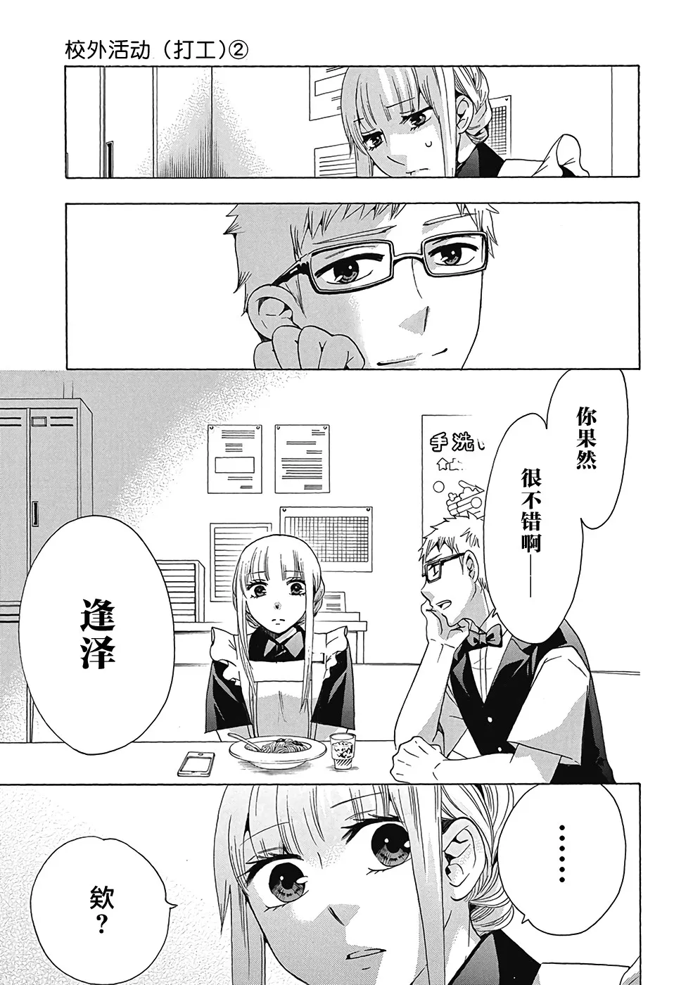 30话 第9页