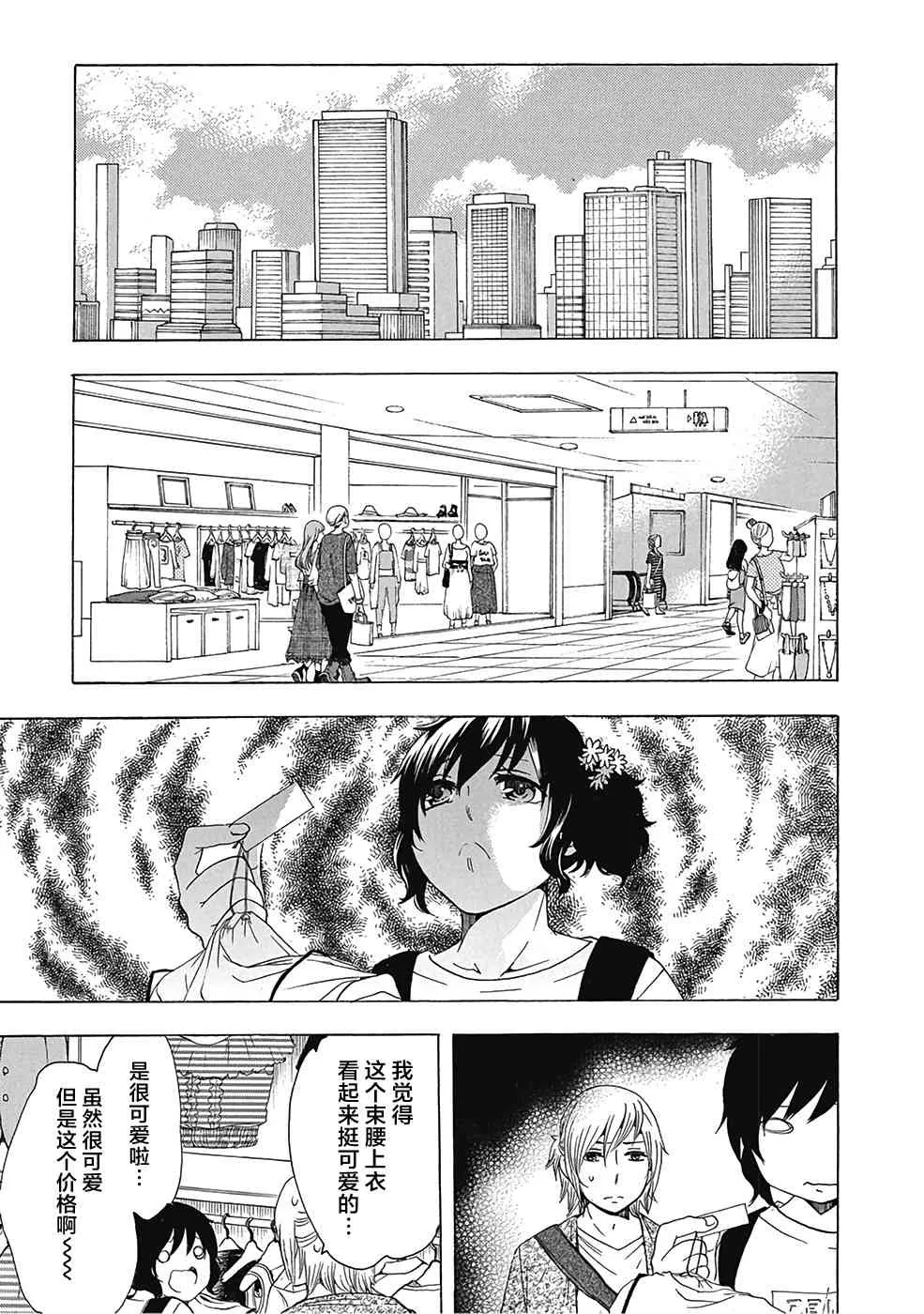 30话 第10页