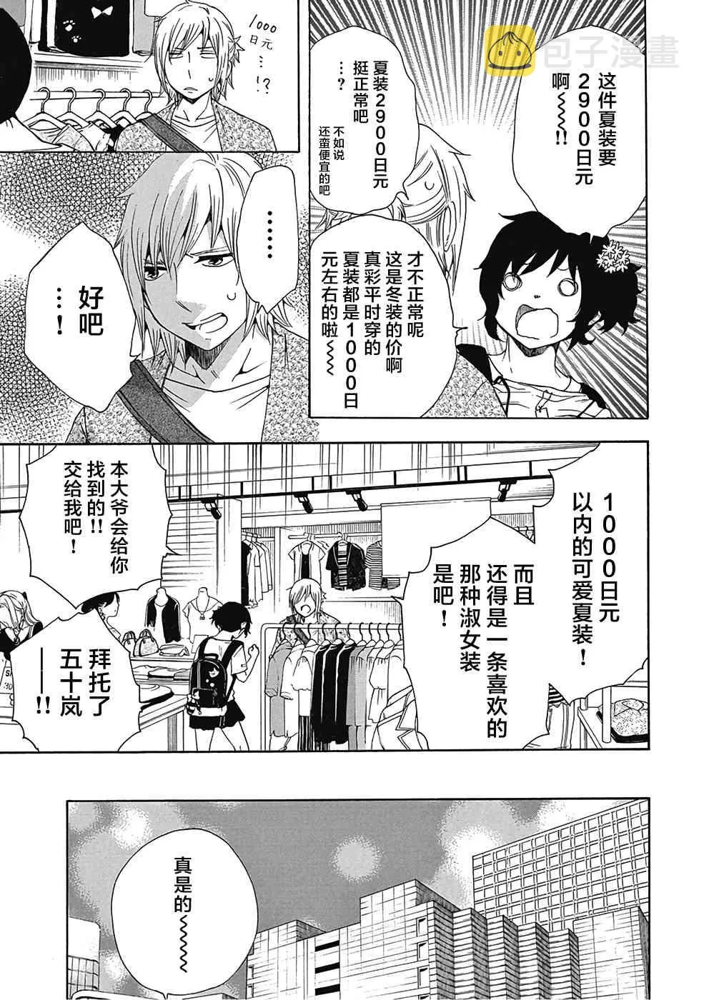 30话 第11页