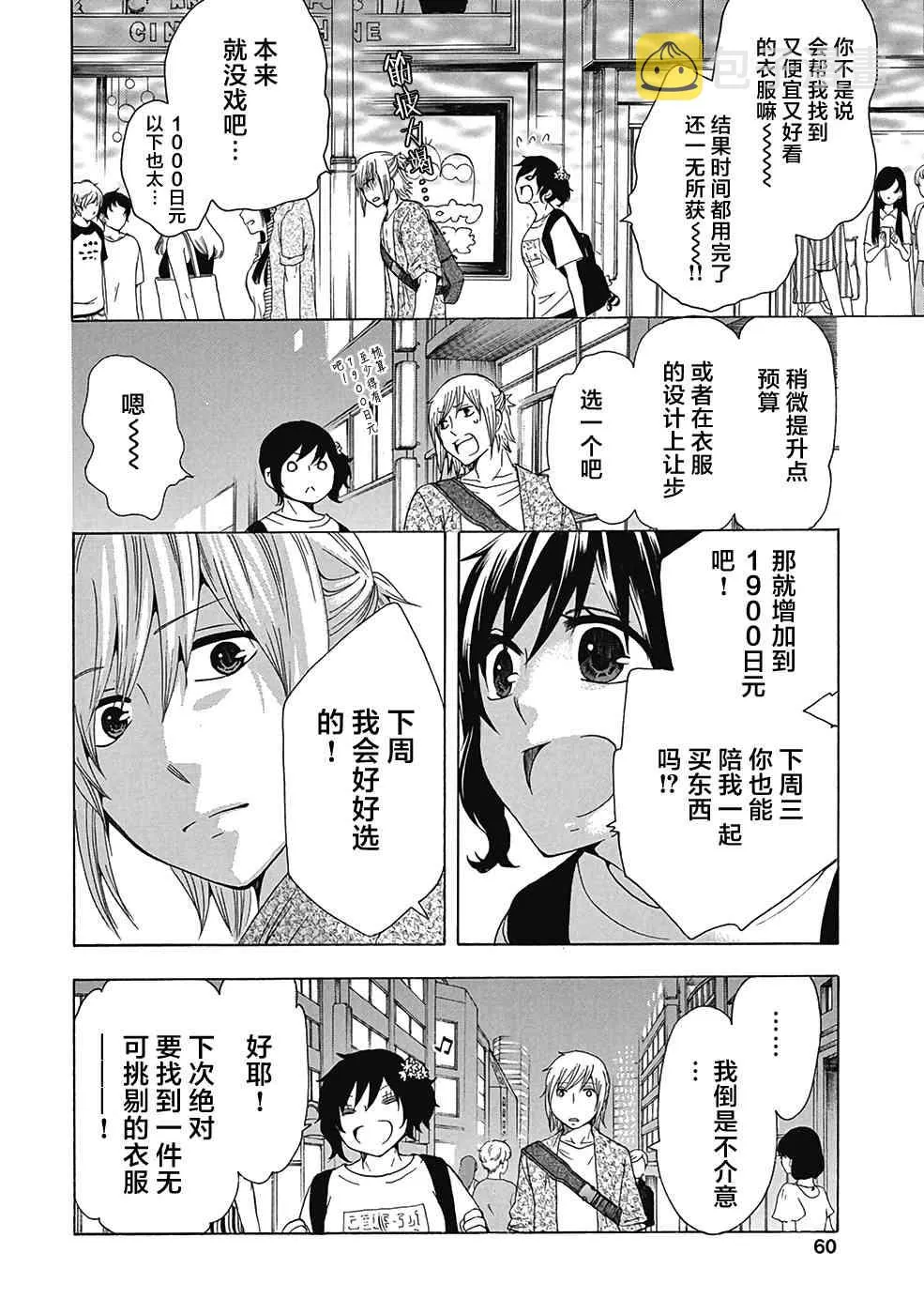 30话 第12页