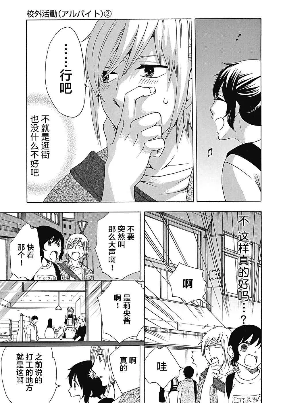 30话 第13页