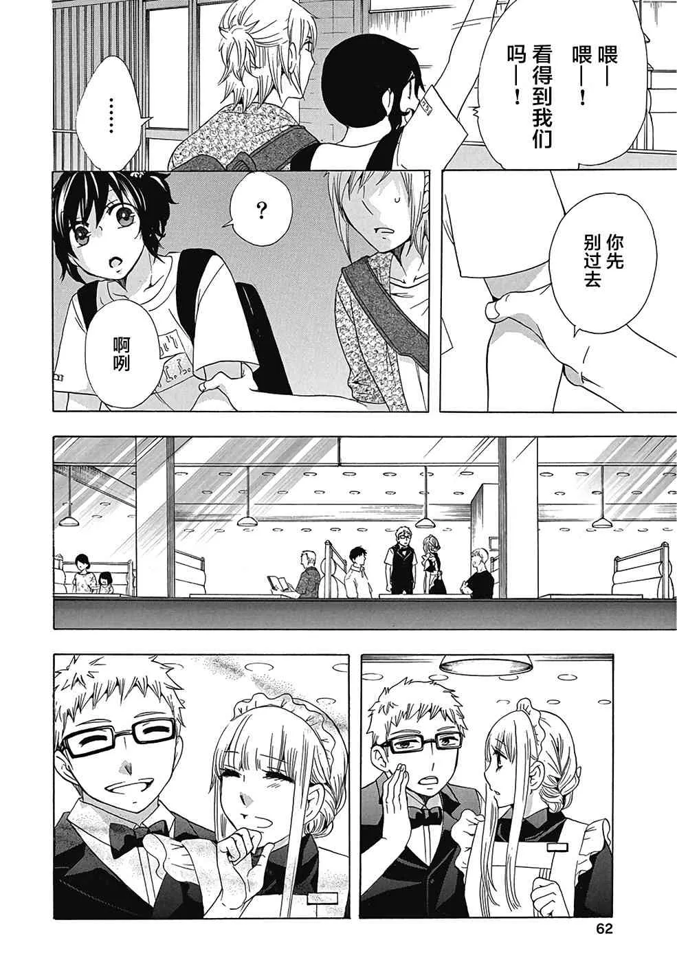 30话 第14页