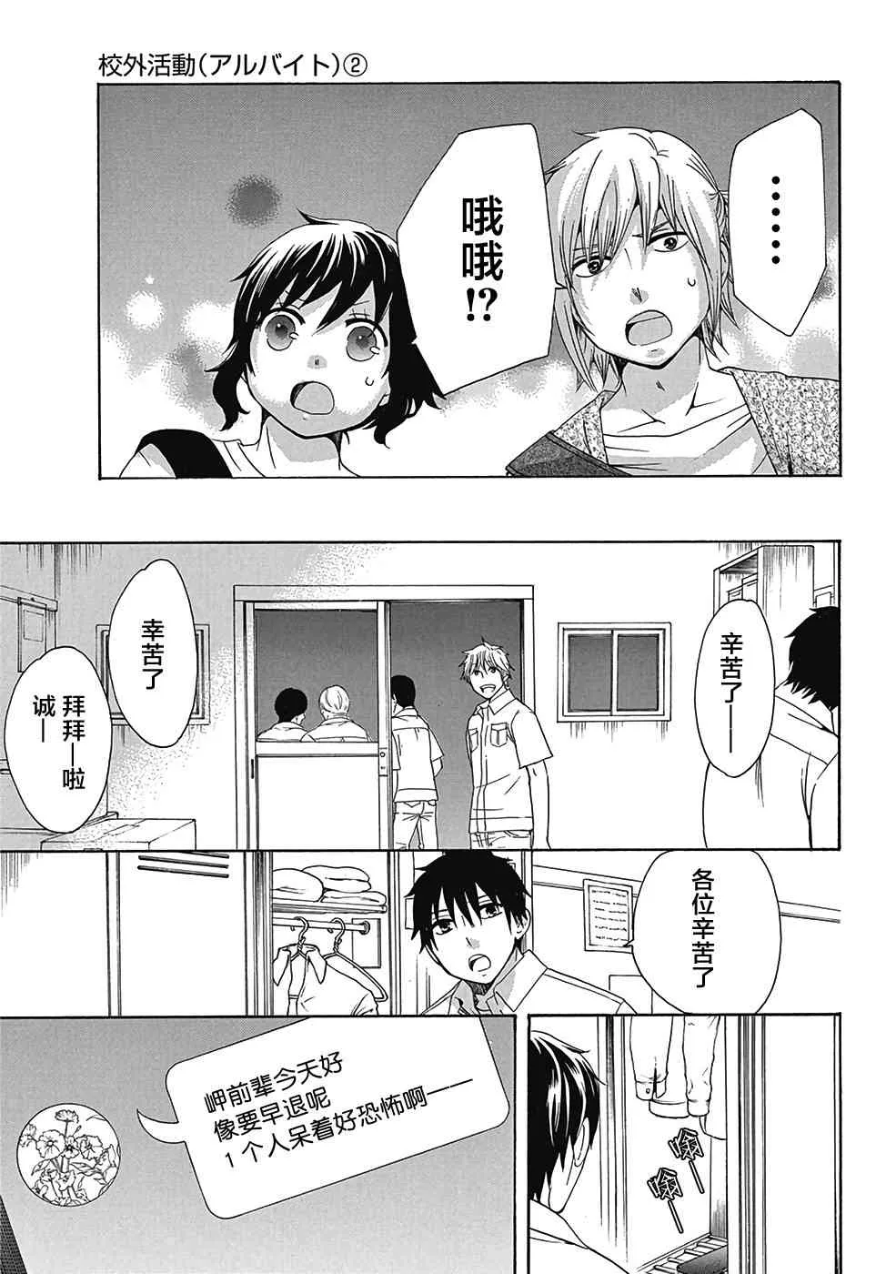 30话 第15页