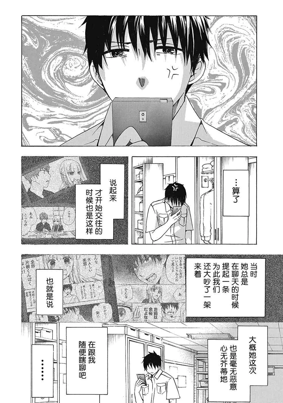 30话 第16页