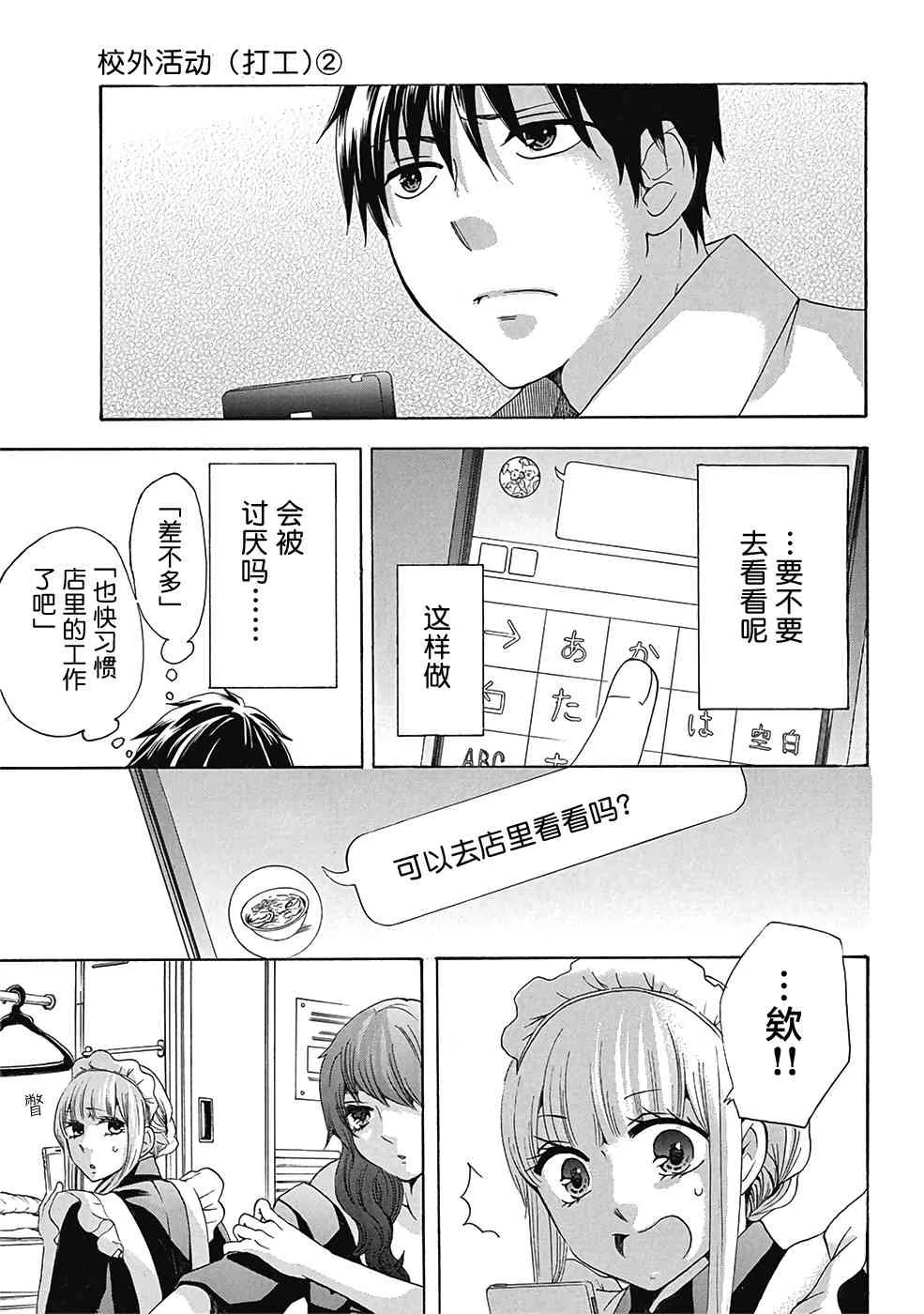 30话 第17页