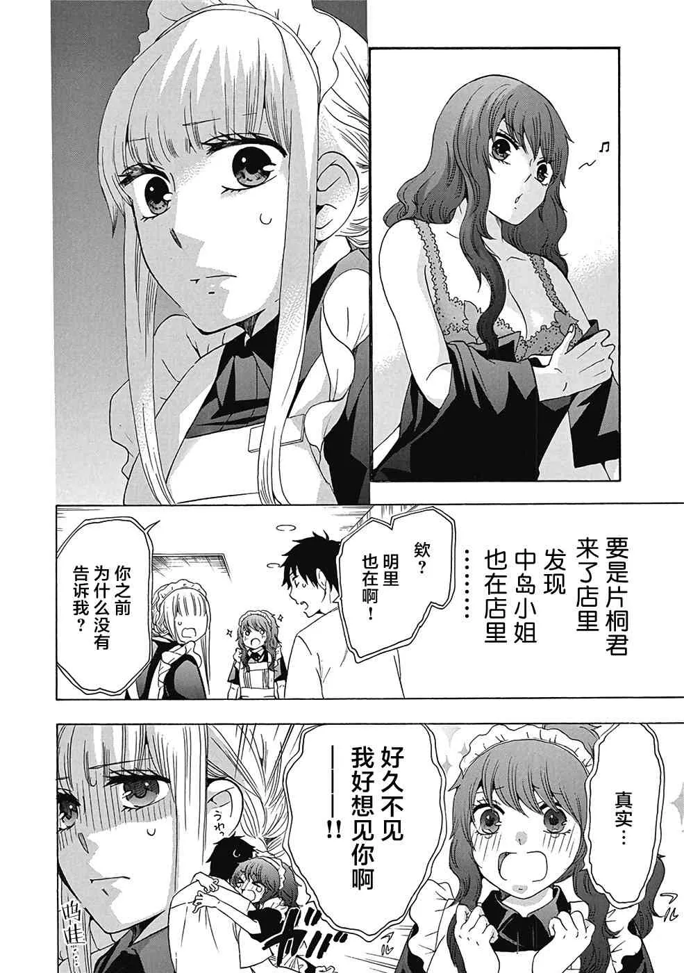 30话 第18页