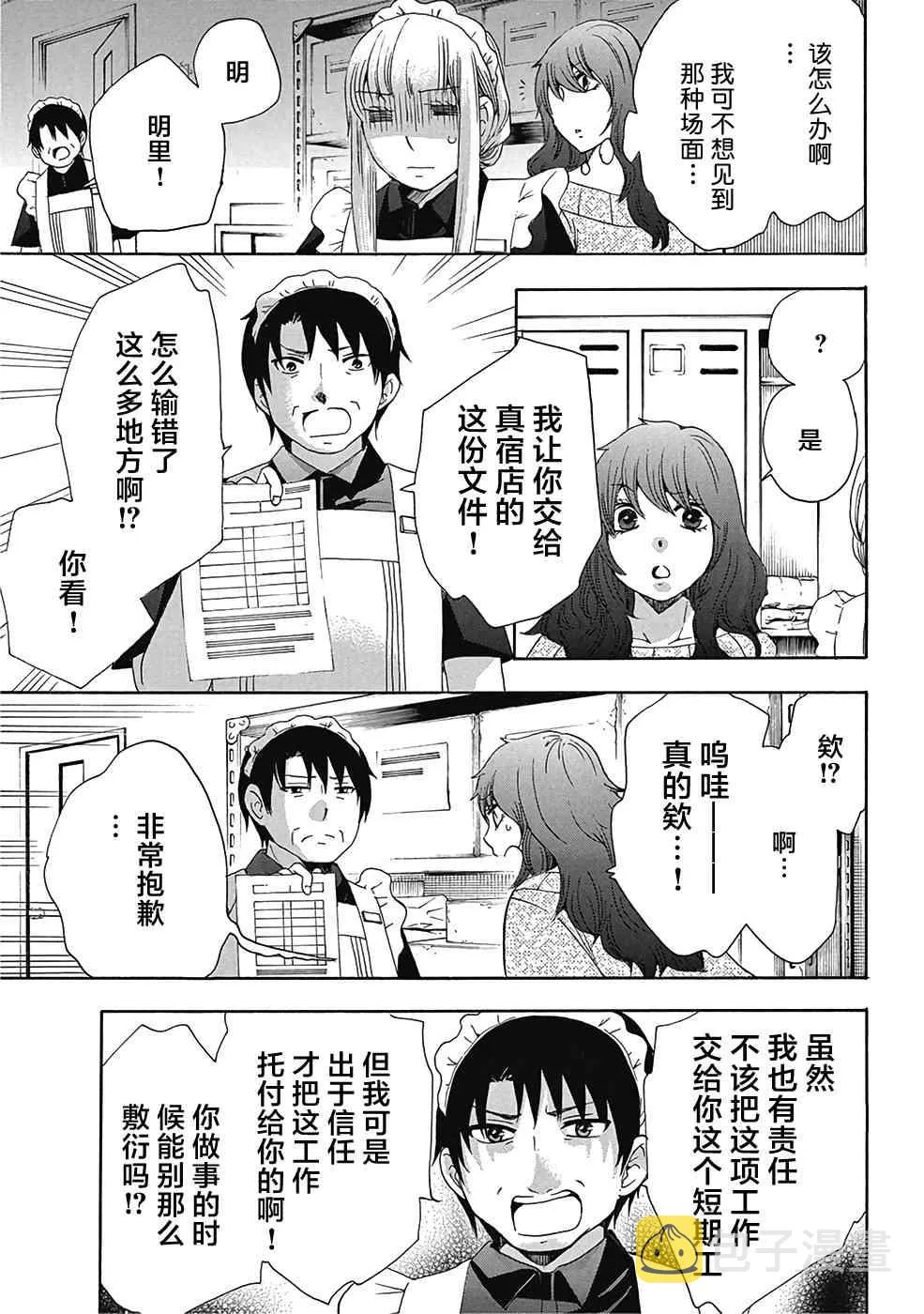 30话 第19页