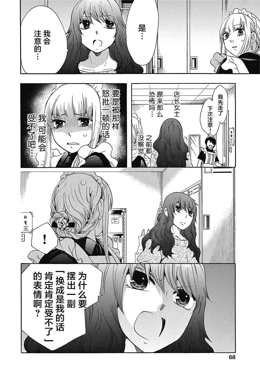 30话 第20页