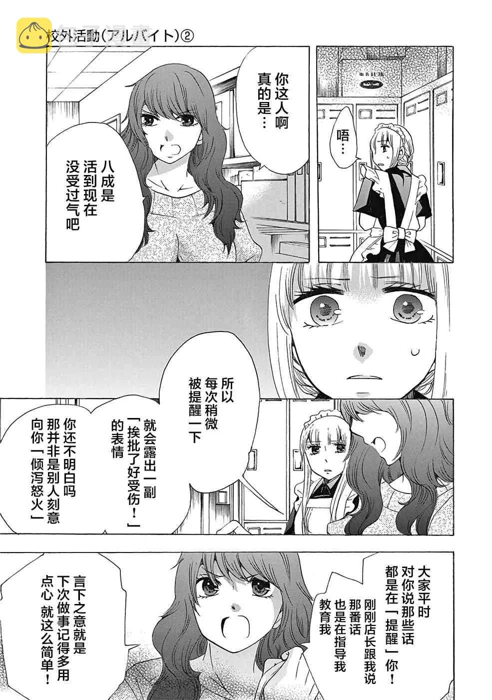 30话 第21页