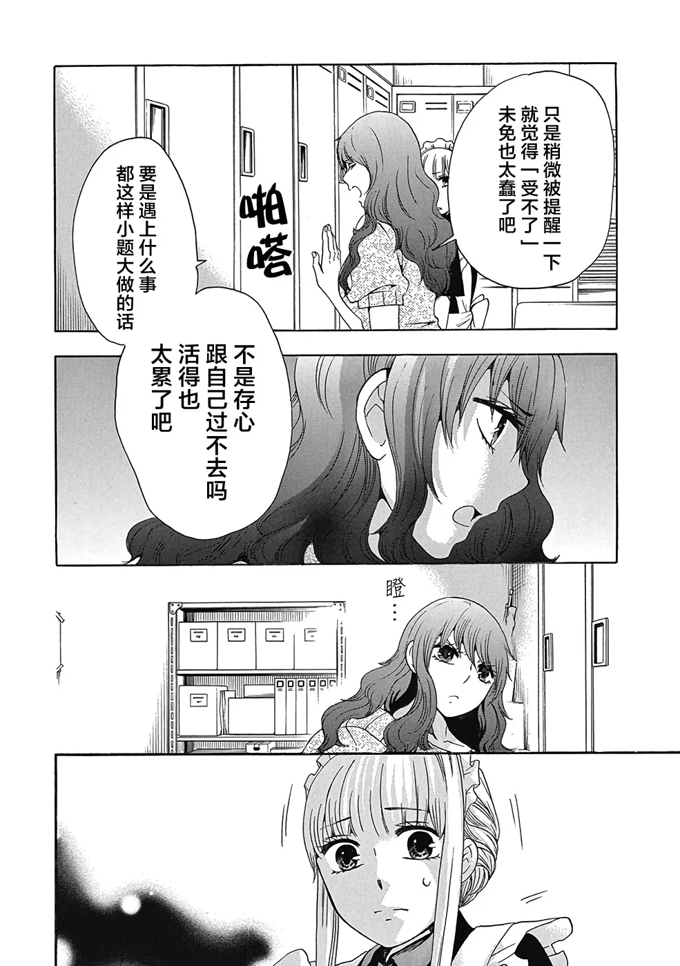 30话 第22页