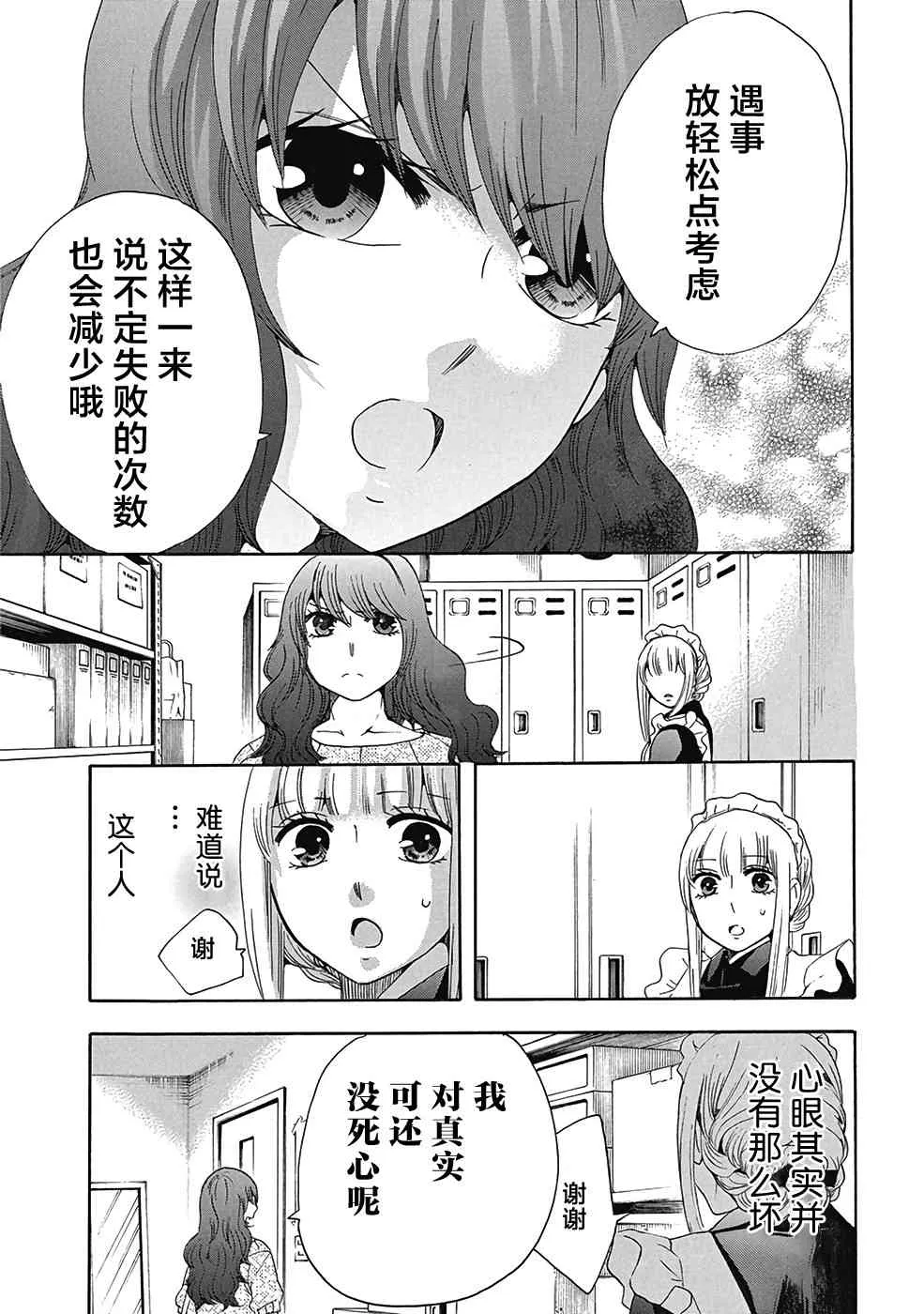 30话 第23页