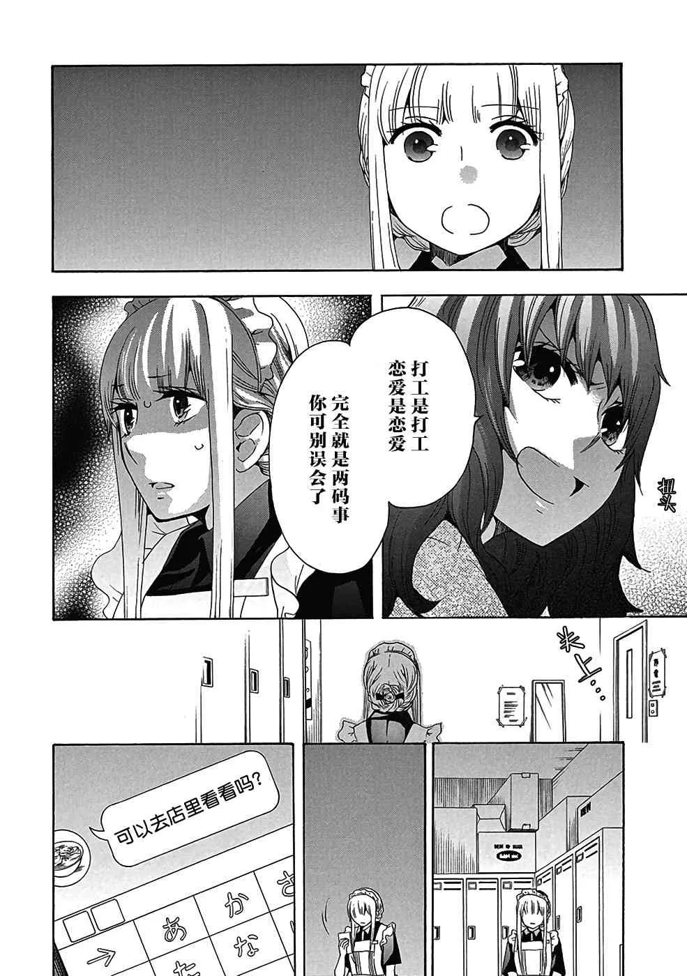 30话 第24页