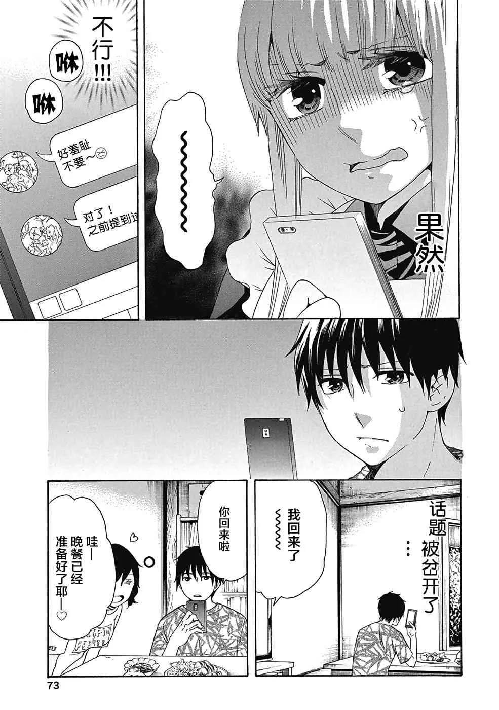 30话 第25页
