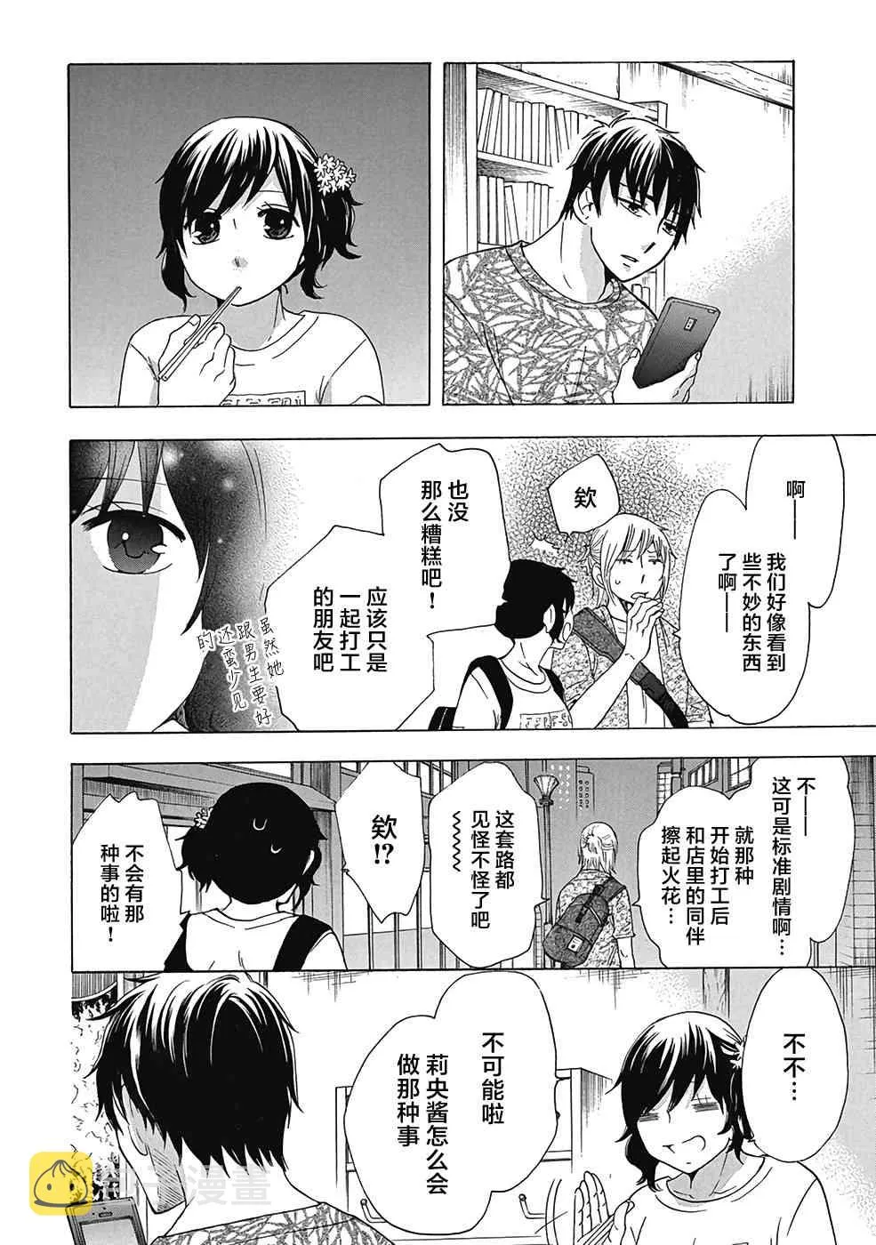 30话 第26页