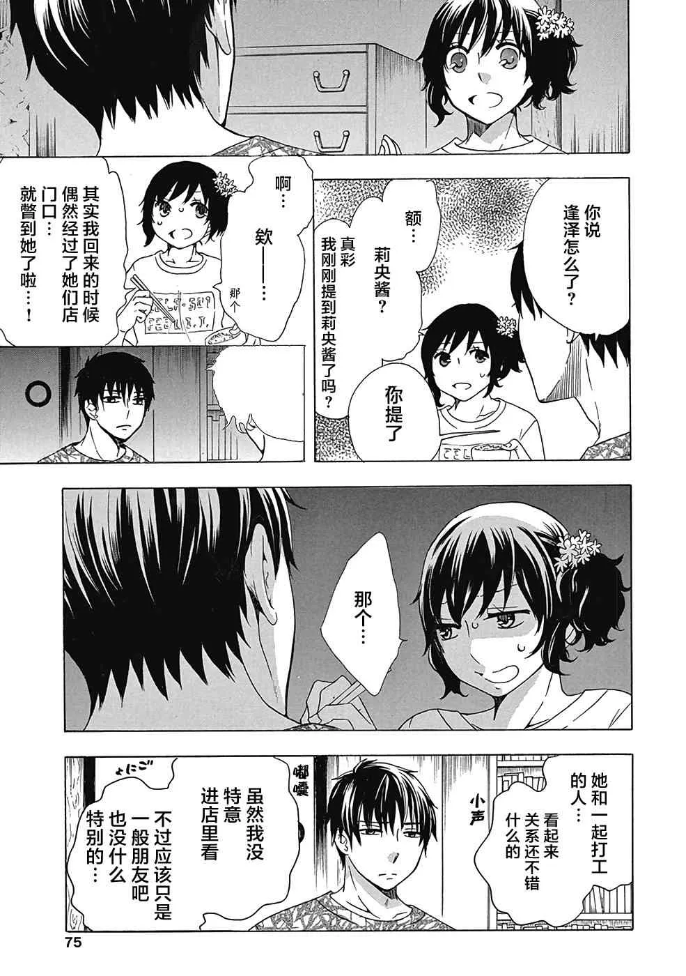 30话 第27页