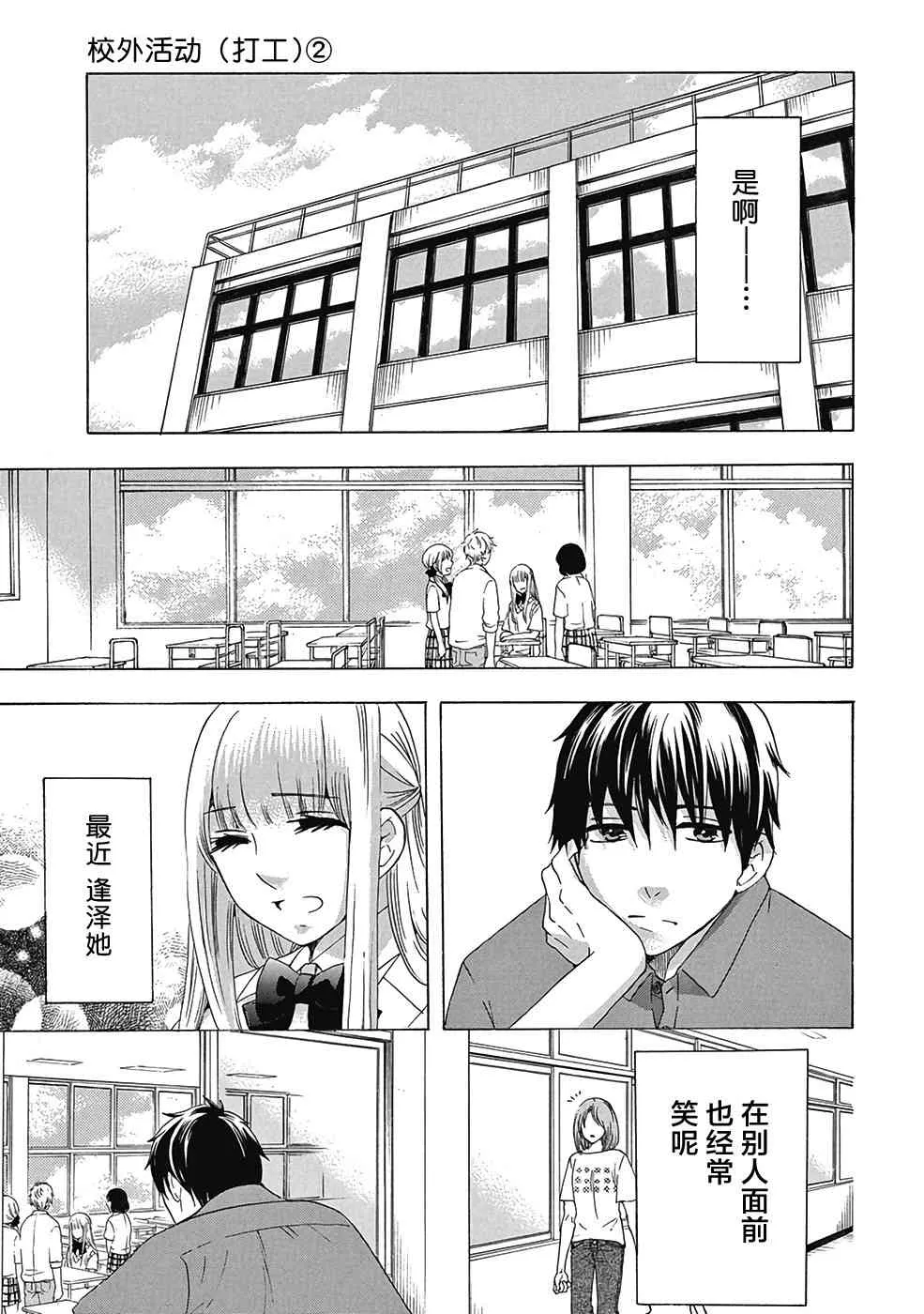 30话 第29页