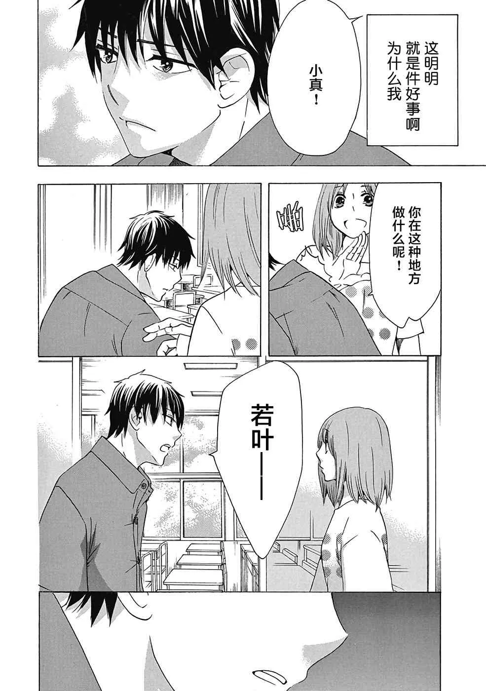 30话 第30页