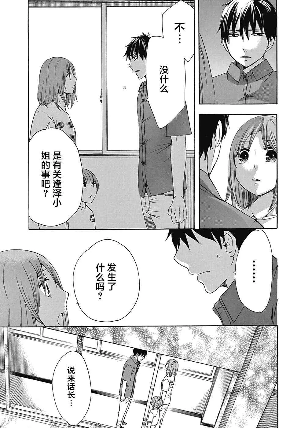 30话 第31页
