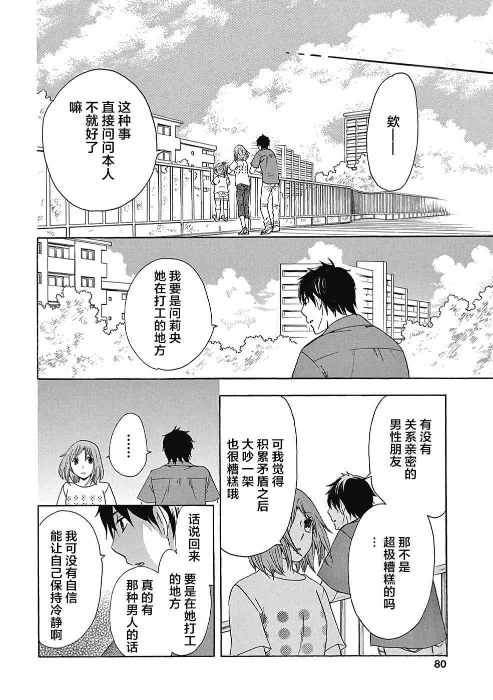 30话 第32页