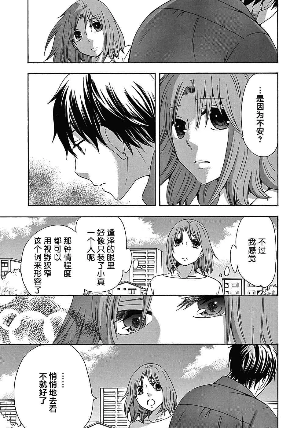 30话 第33页
