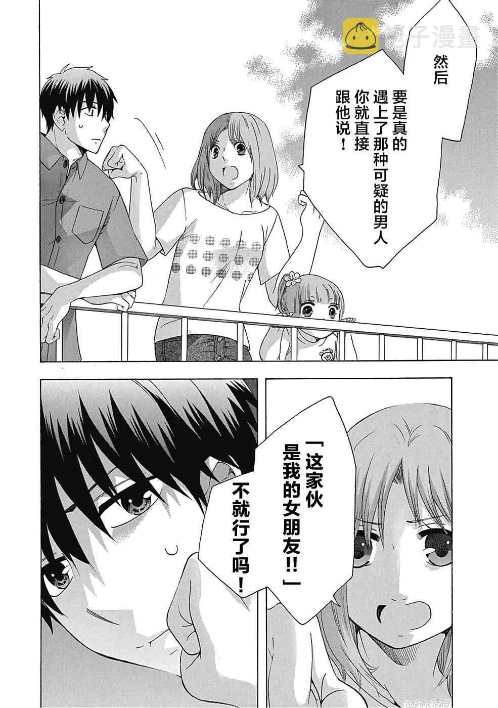30话 第34页