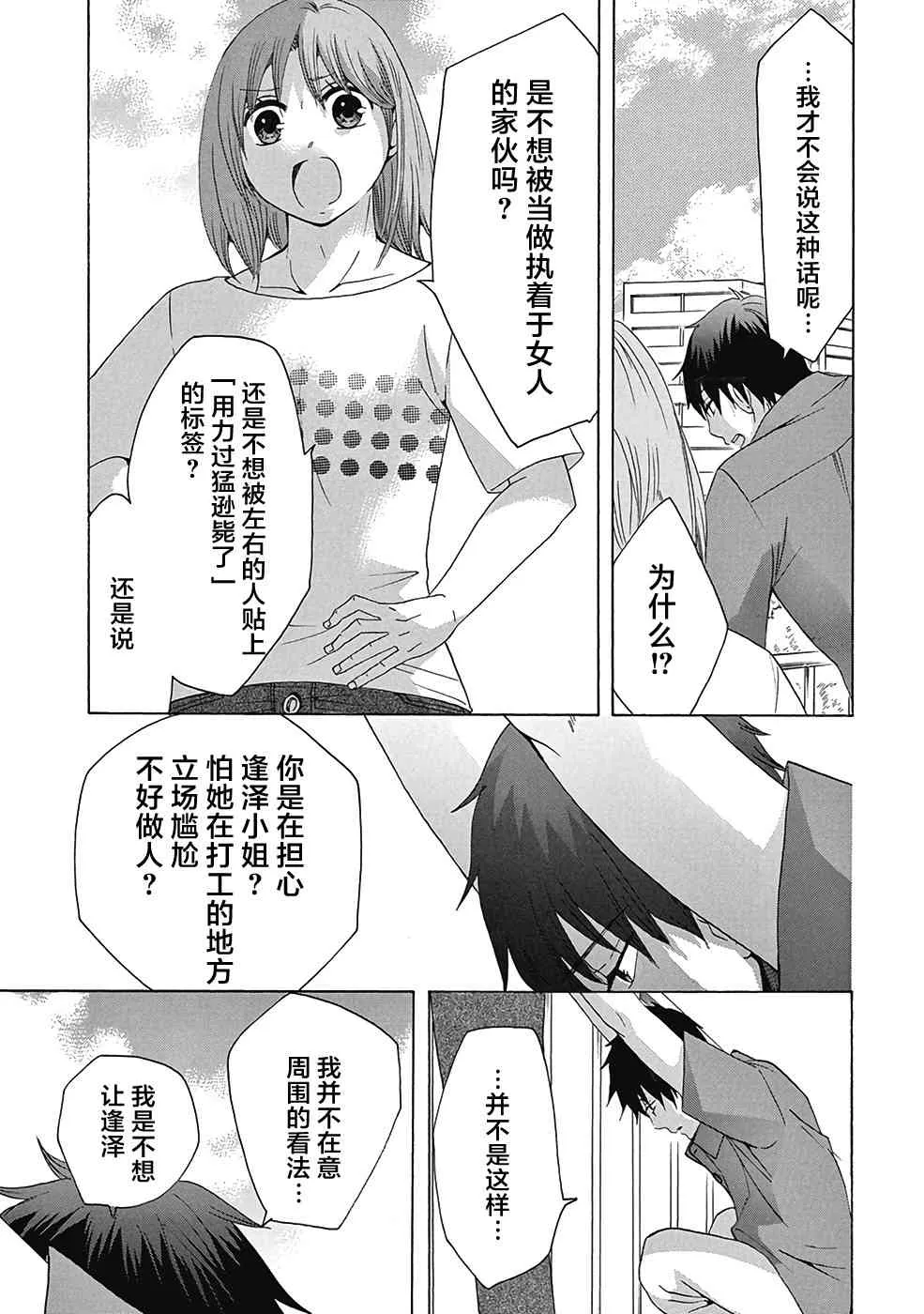 30话 第35页