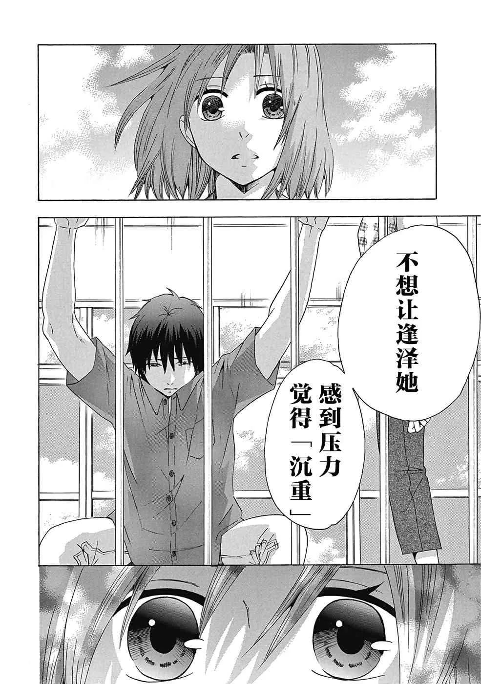 30话 第36页