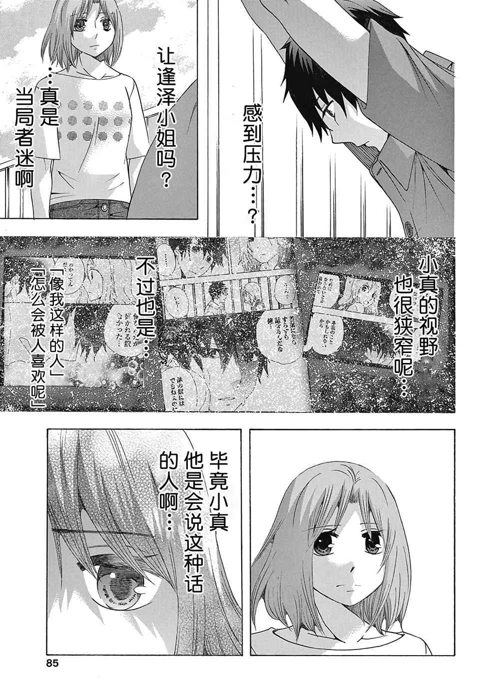 30话 第37页