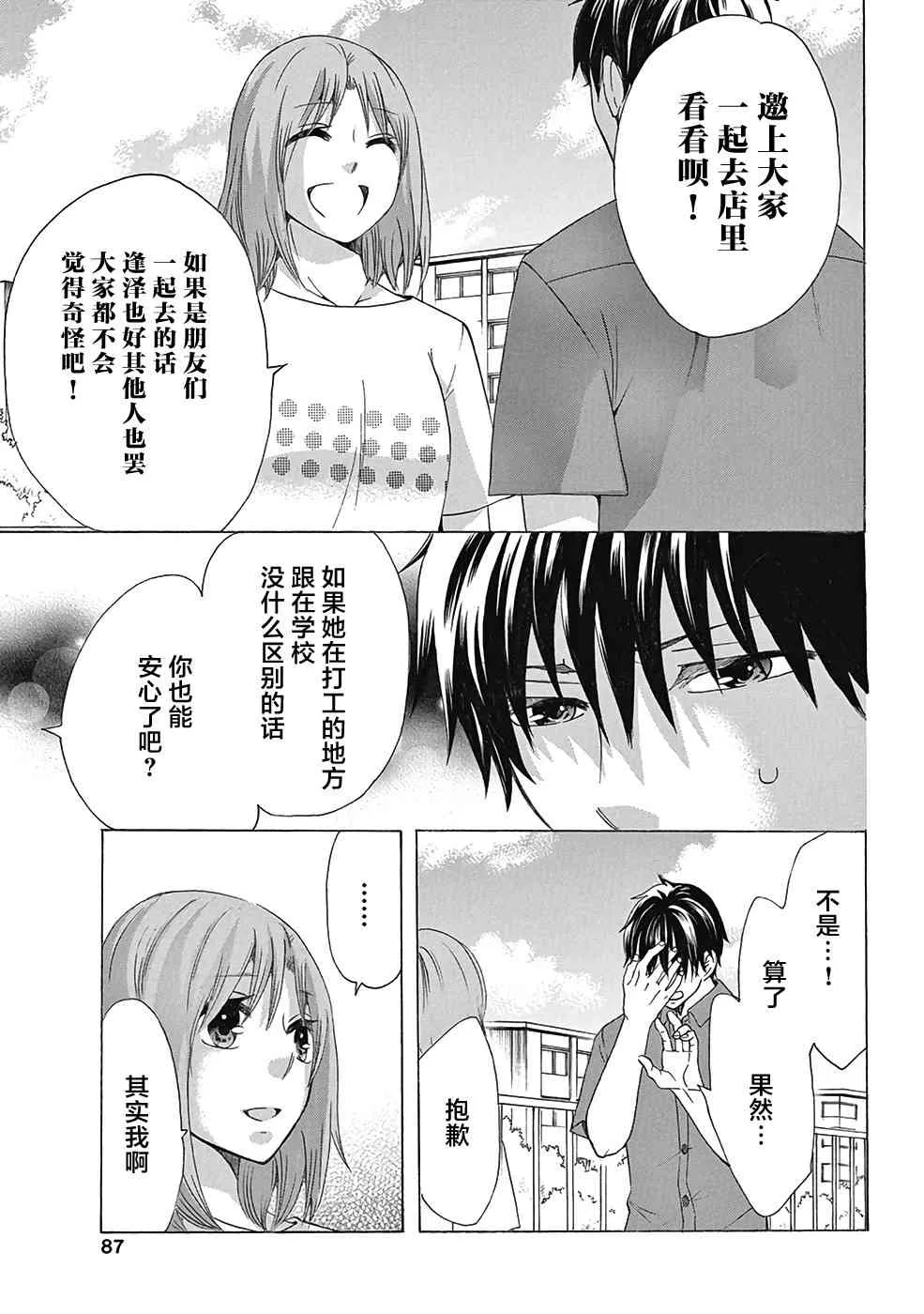 30话 第39页