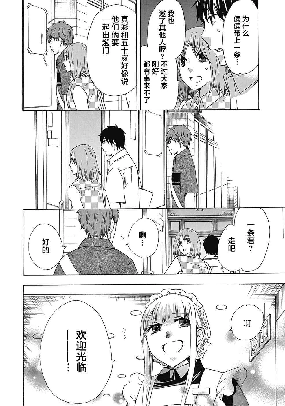 30话 第42页