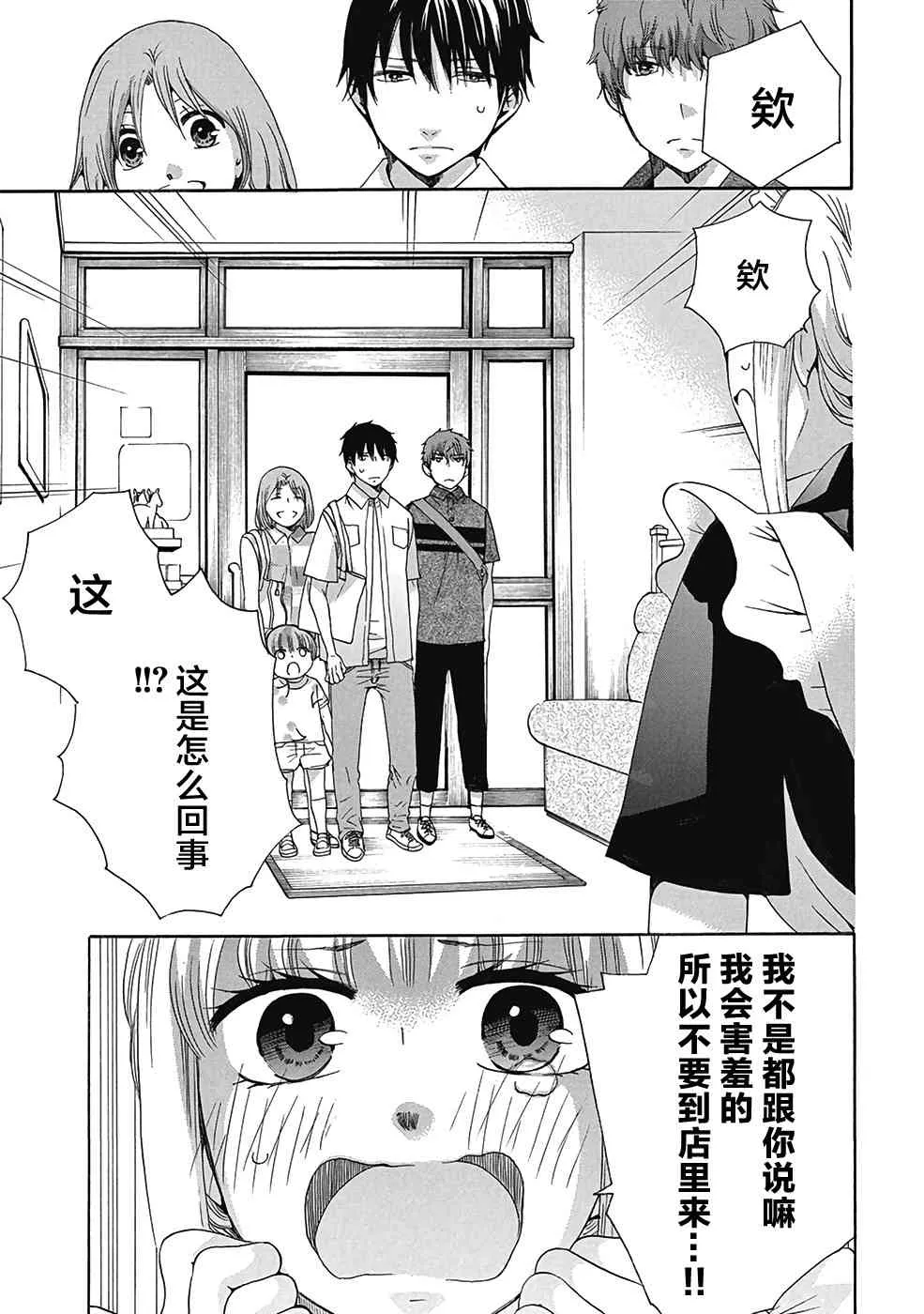30话 第43页