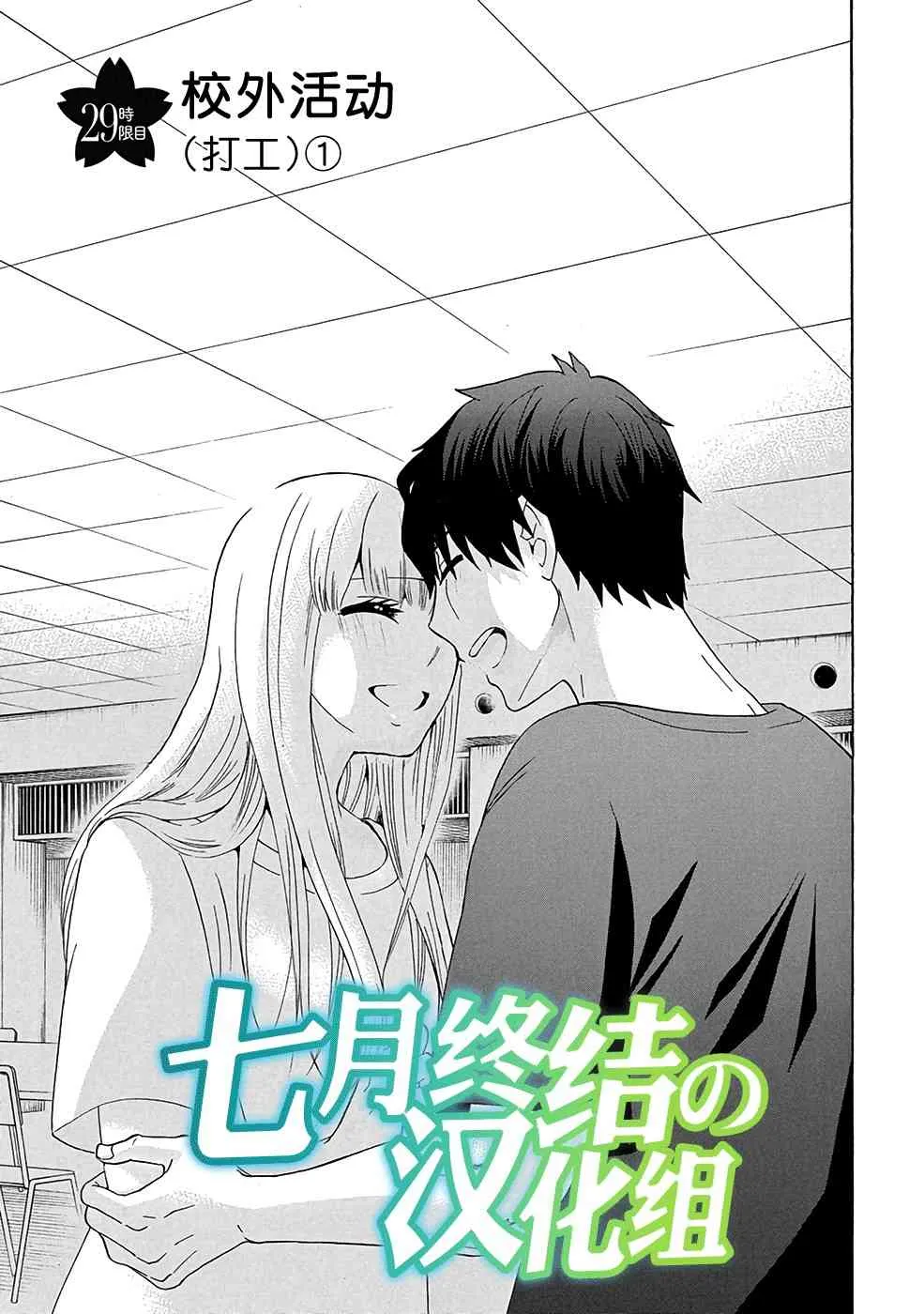 29话 第1页