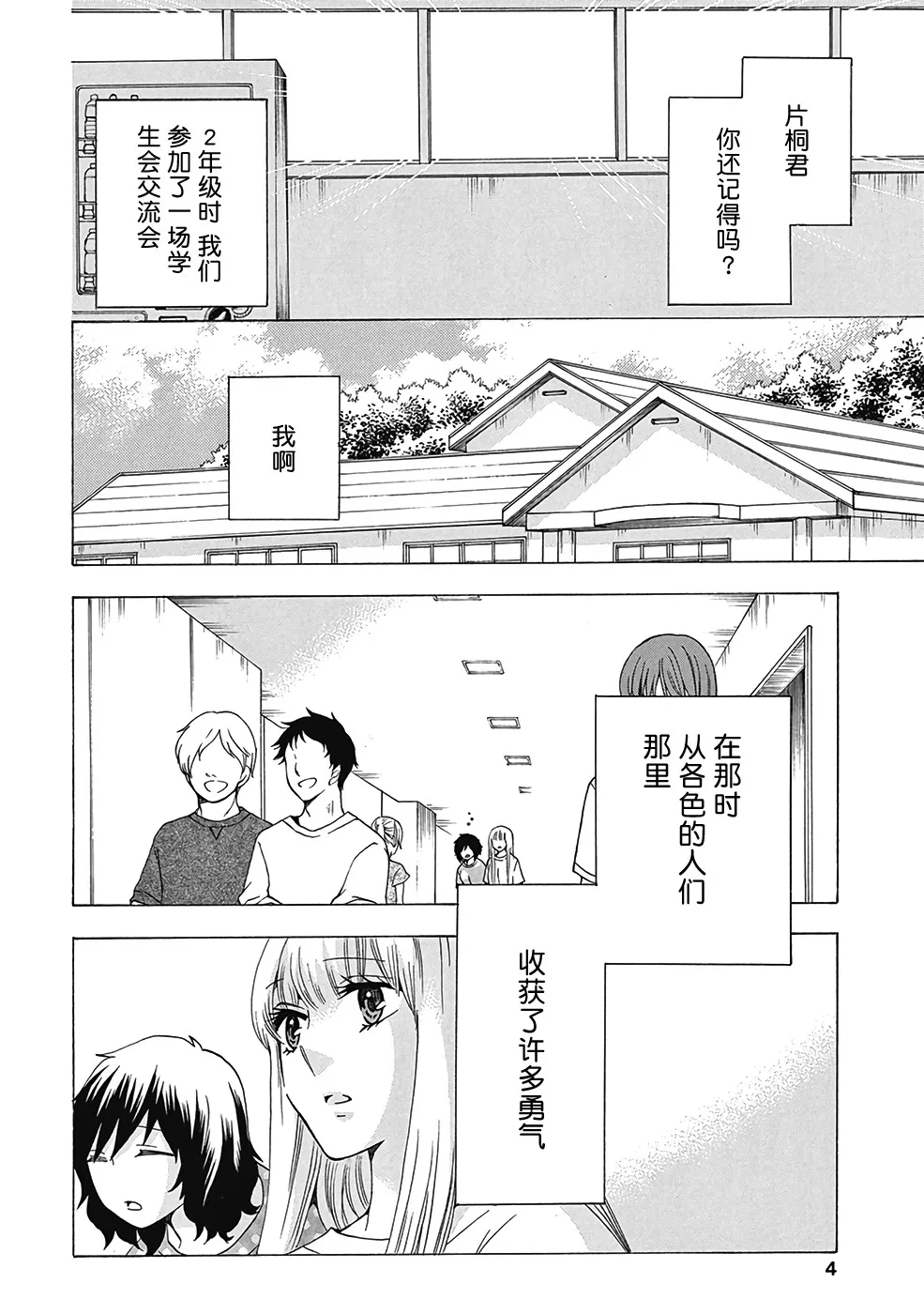 29话 第2页