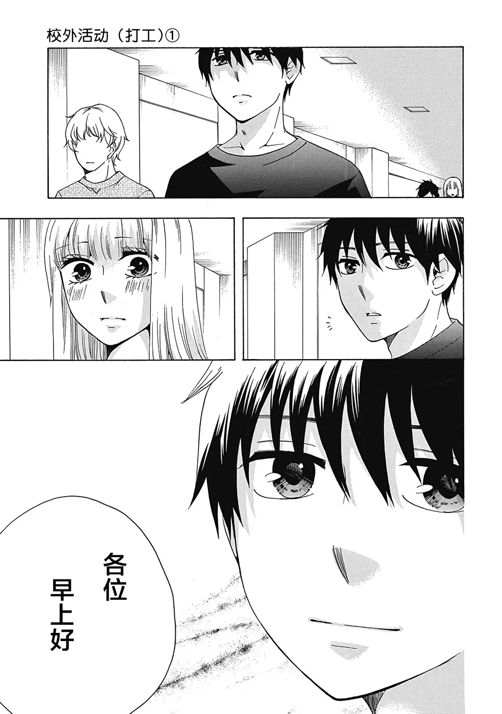 29话 第3页