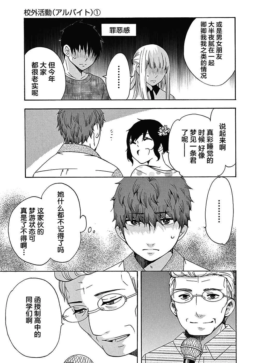 29话 第5页