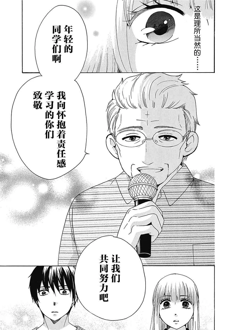29话 第7页