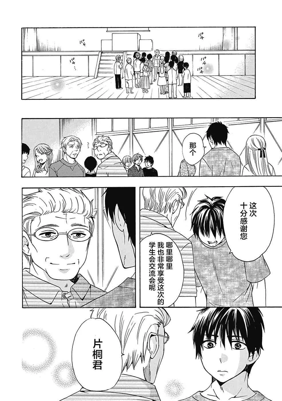 29话 第8页