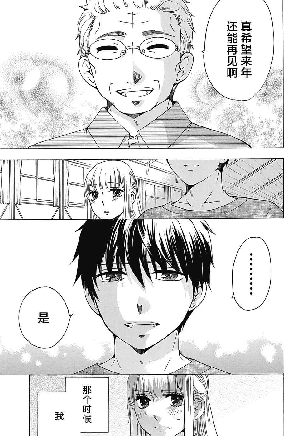 29话 第9页