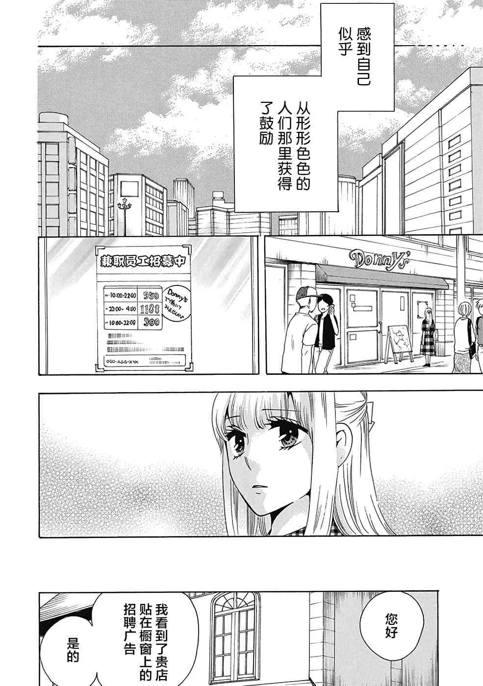 29话 第10页