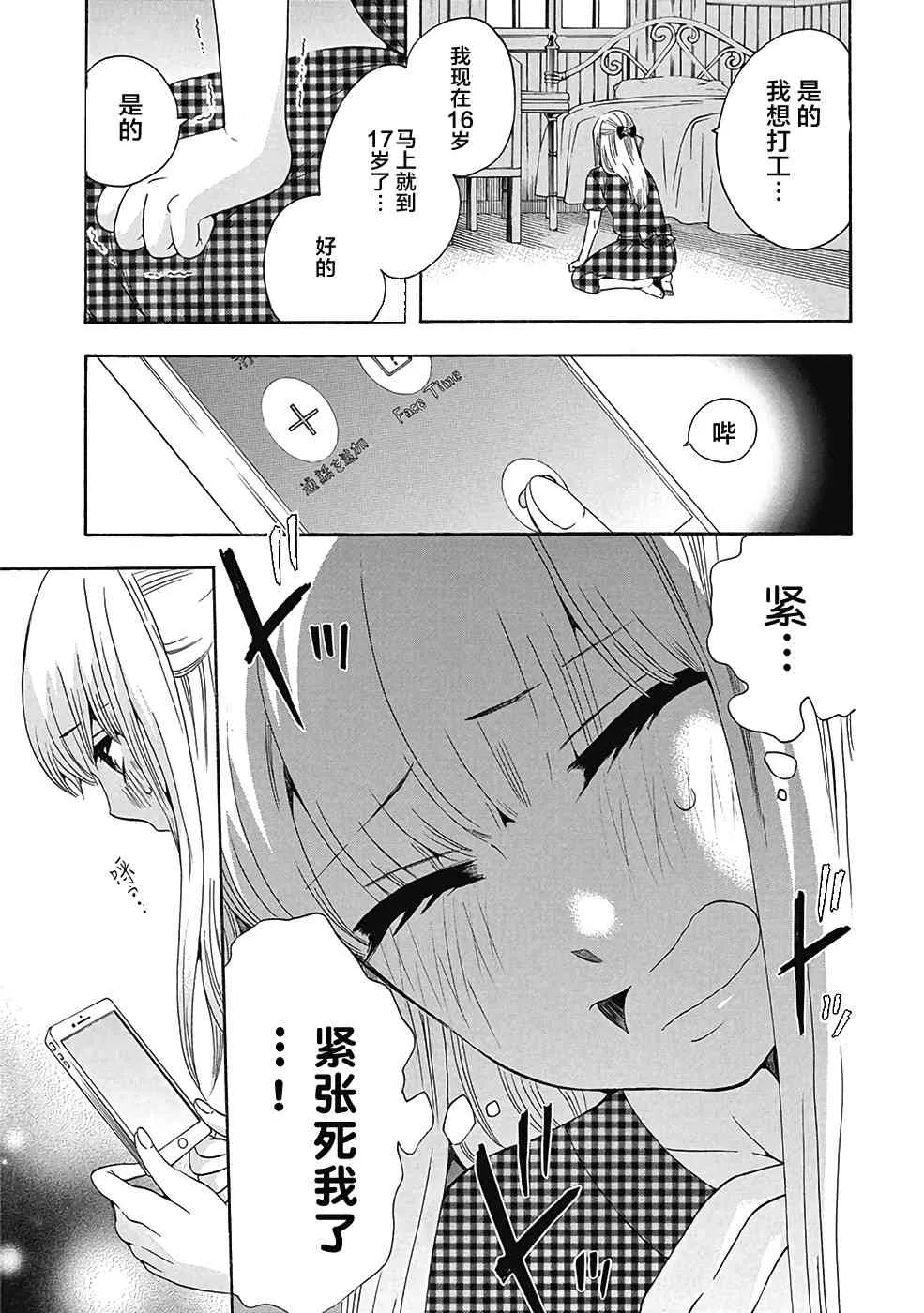 29话 第11页
