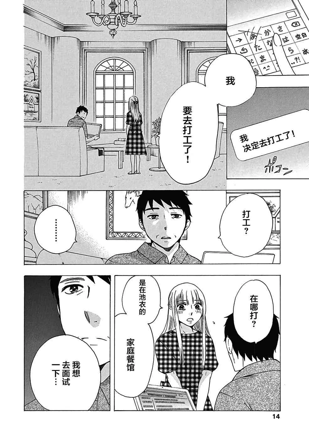 29话 第12页
