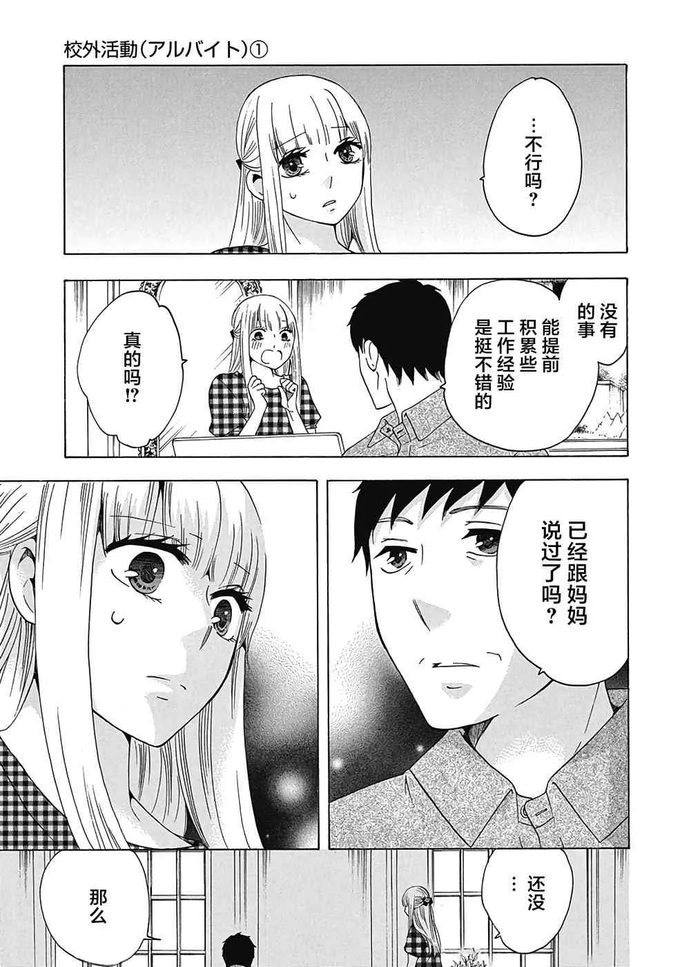 29话 第13页
