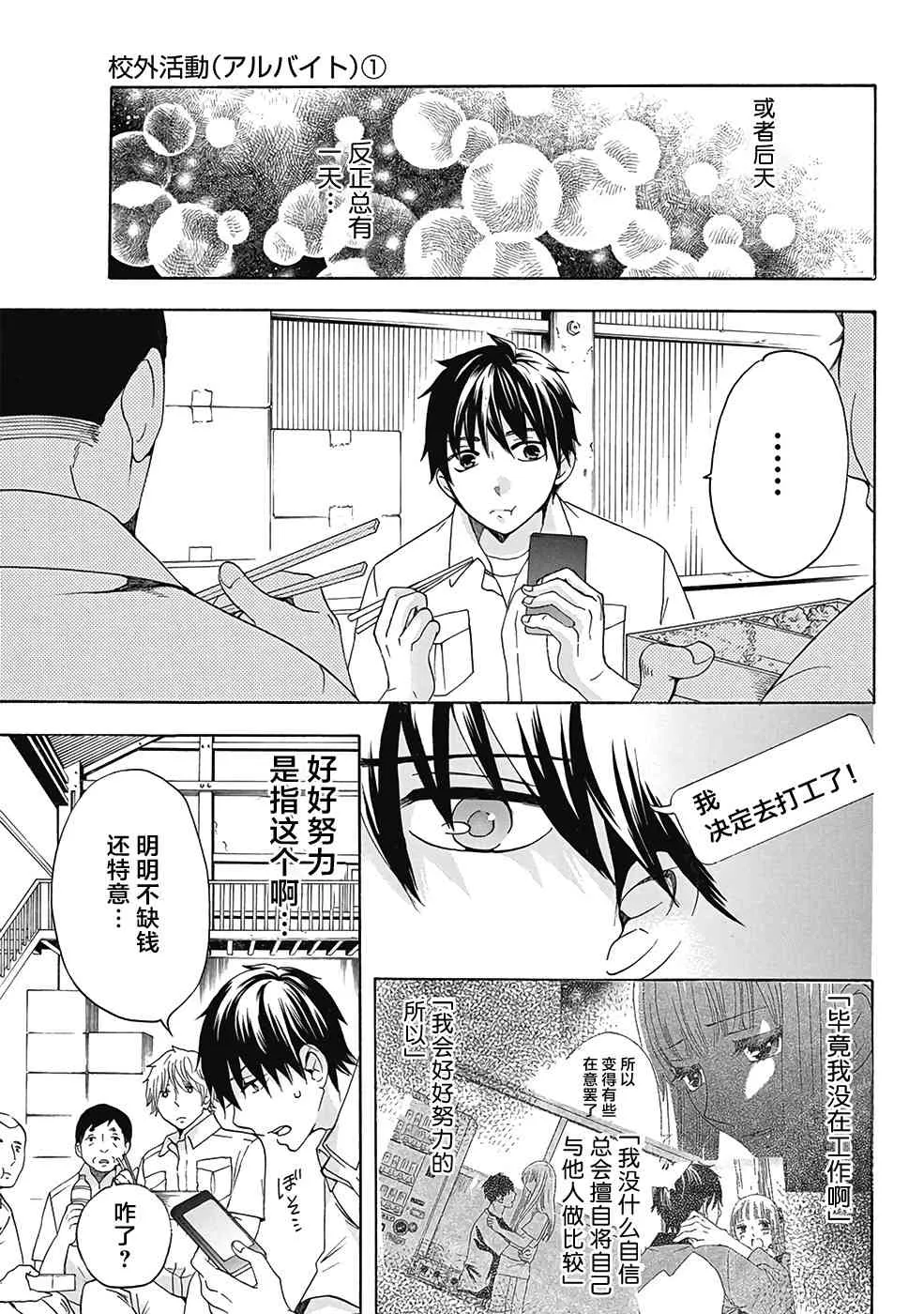 29话 第15页