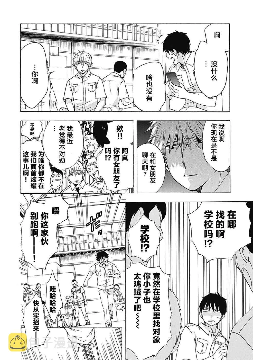 29话 第16页