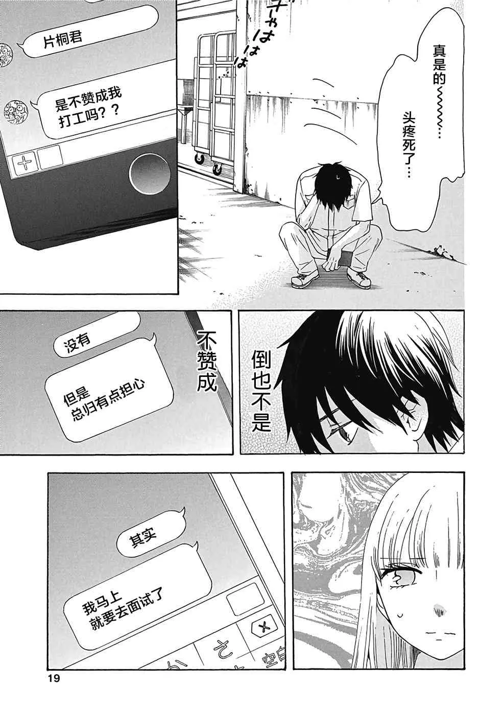 29话 第17页