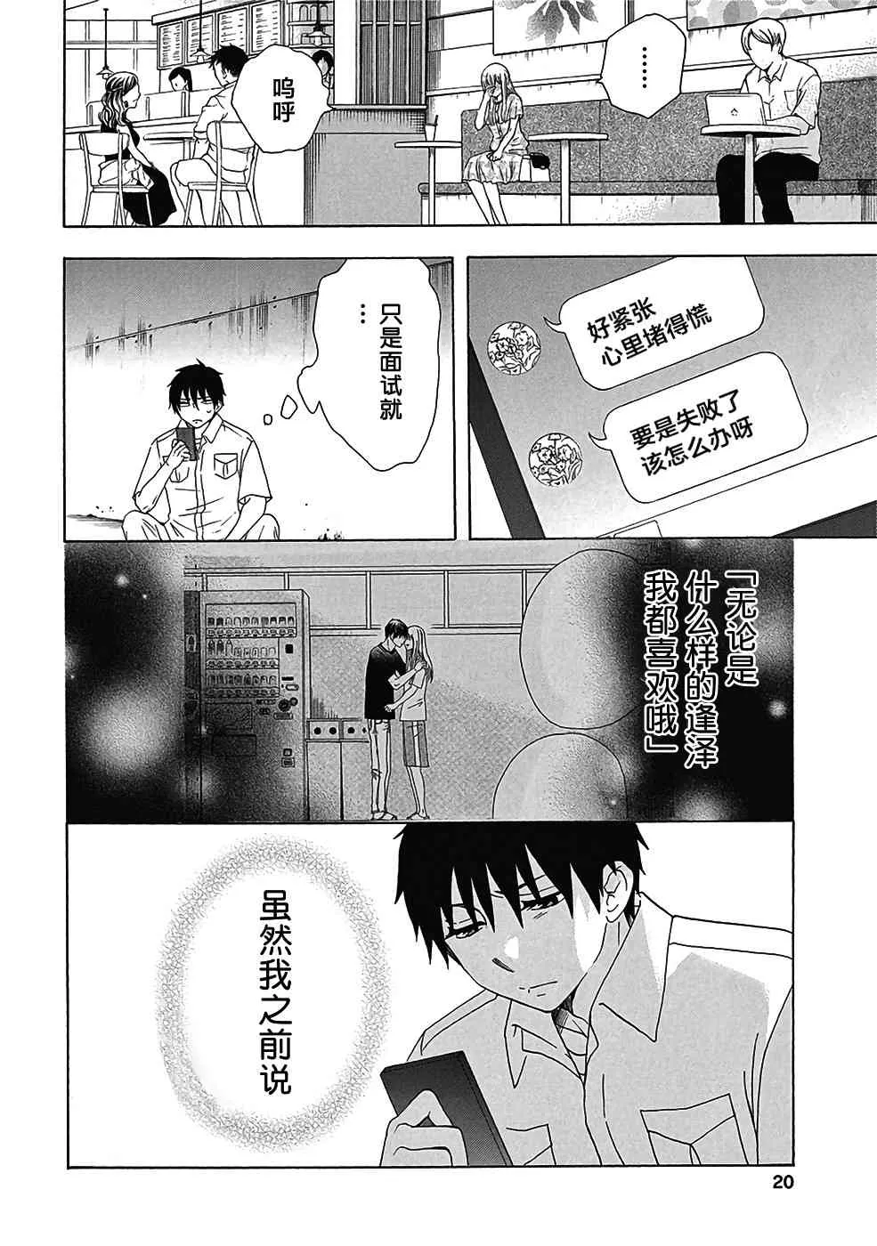 29话 第18页