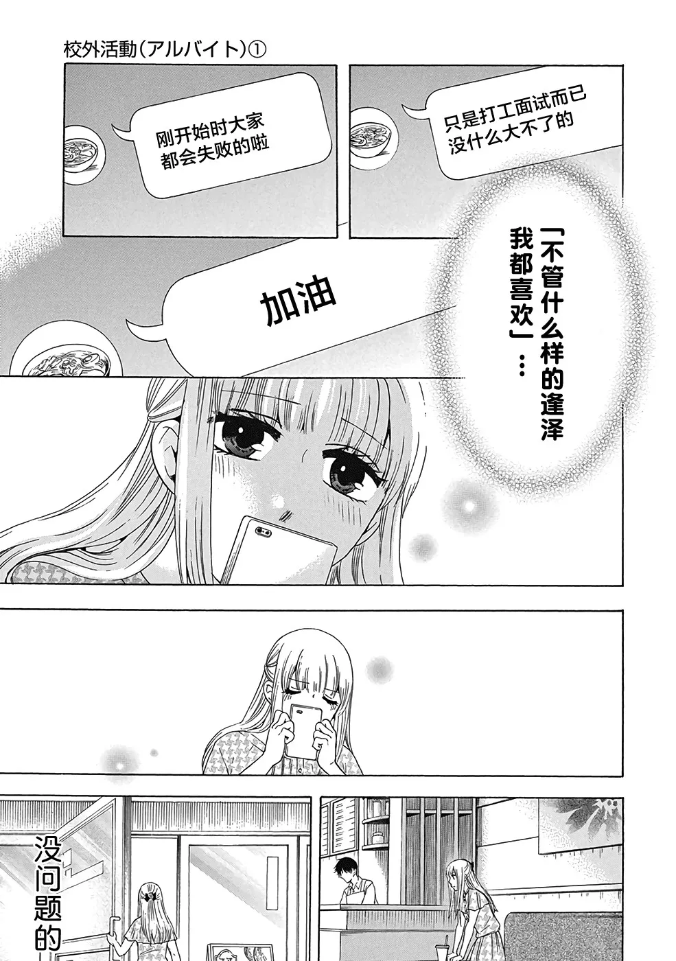 29话 第19页