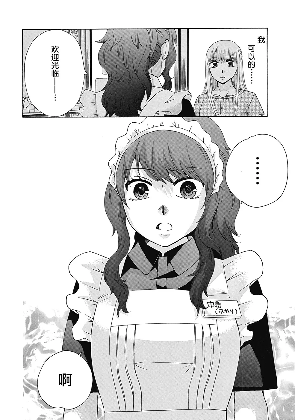 29话 第20页