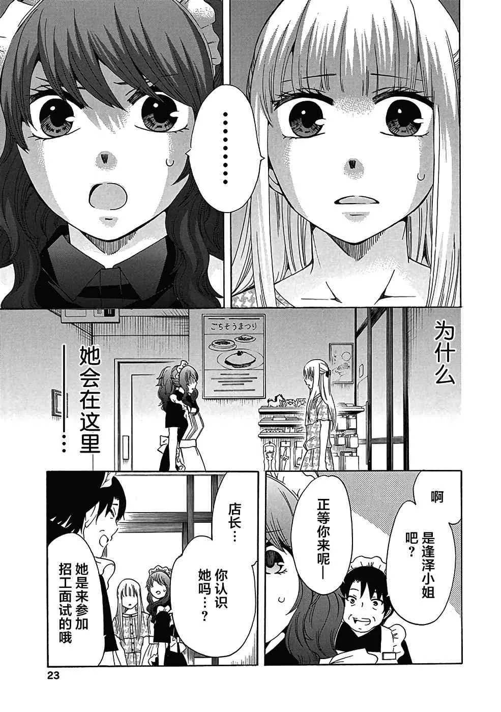 29话 第21页