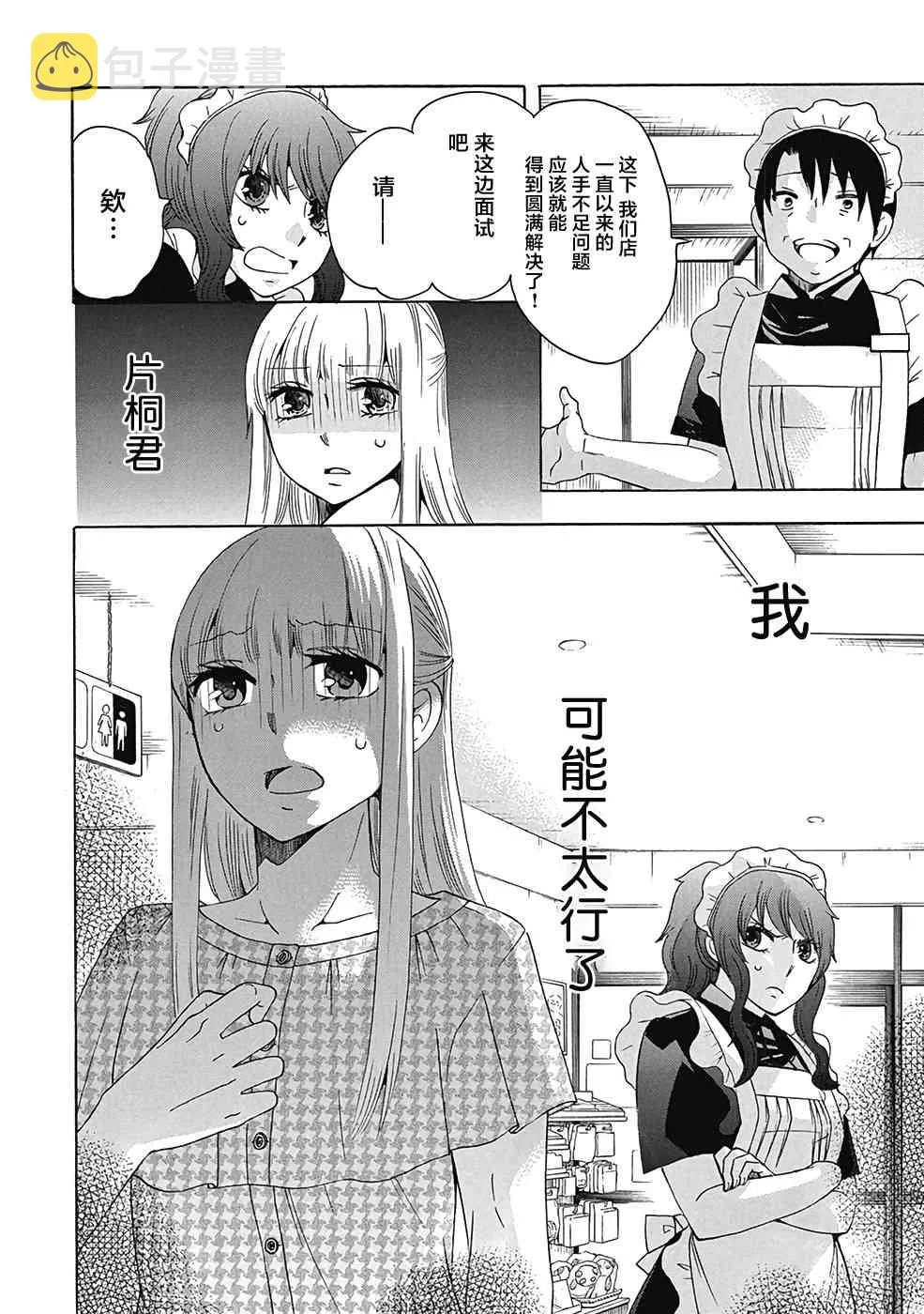 29话 第22页
